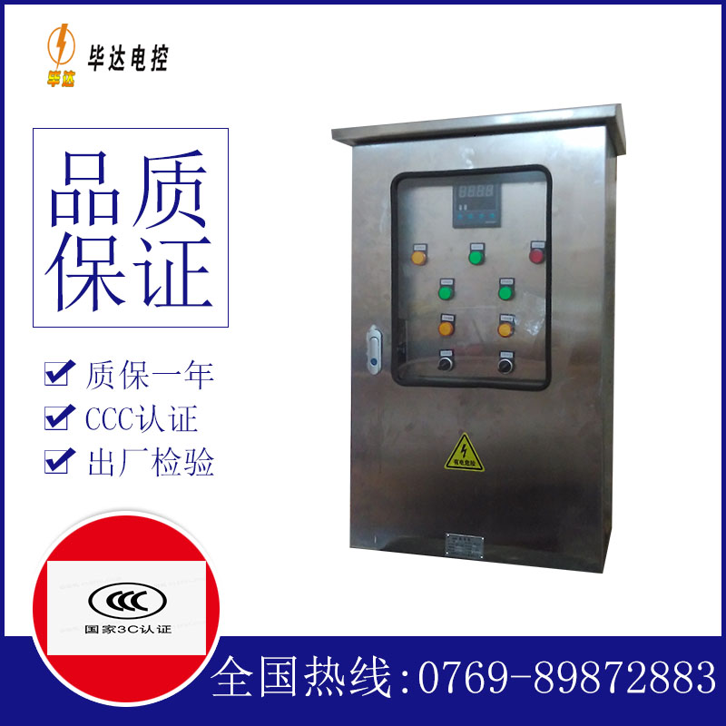 东丽路灯控制箱